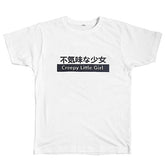 Gruseliges kleines Mädchen T-Shirt